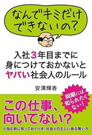 安澤さんの本 (1)