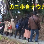 節分祭ガイドツアー開催しました！久々の平日開催。左京区の吉田神社周辺ツアー！